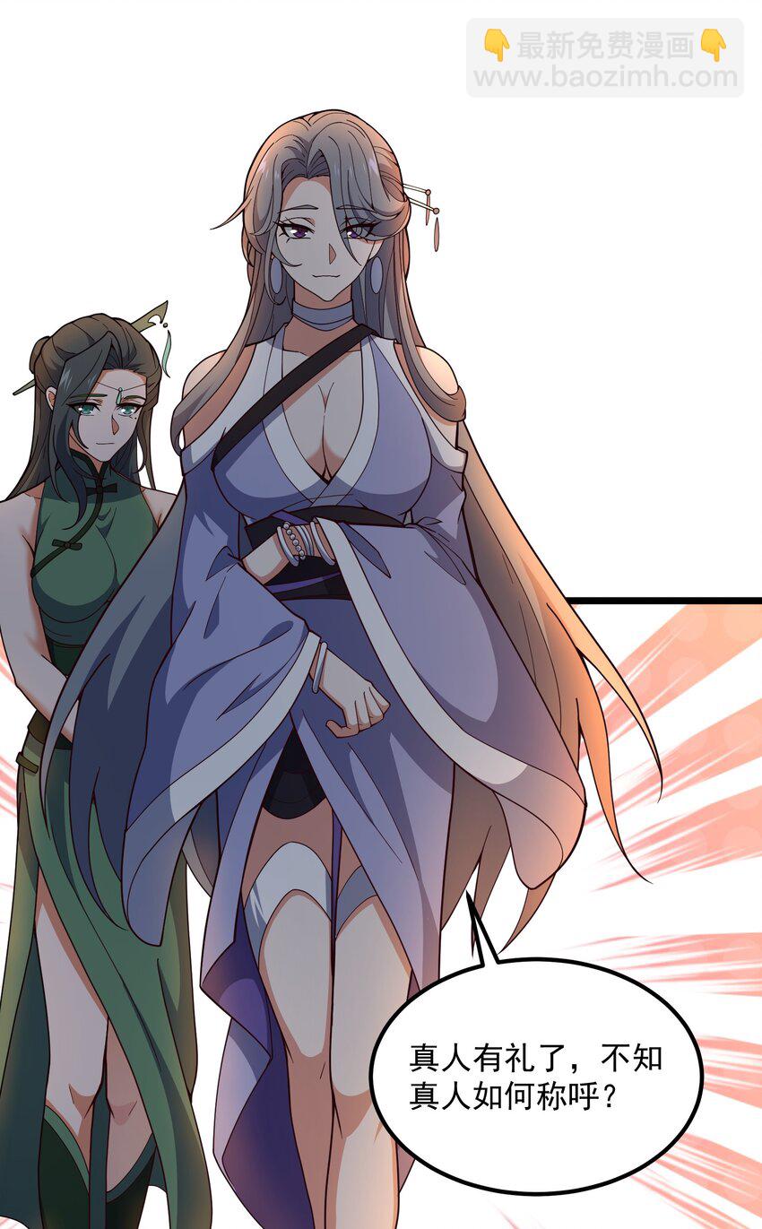 永生 - 115 屢被截胡(1/2) - 2