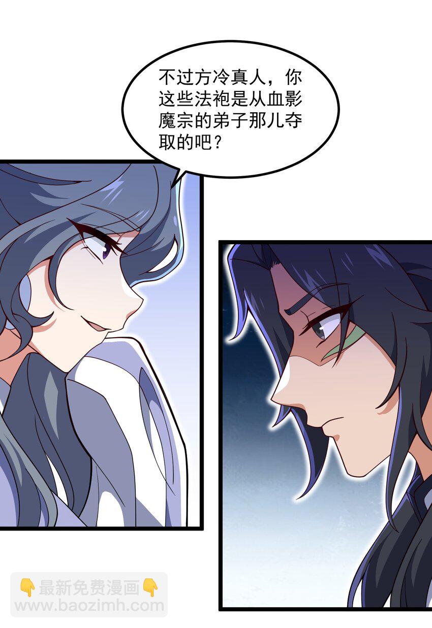 永生 - 115 屢被截胡(1/2) - 7