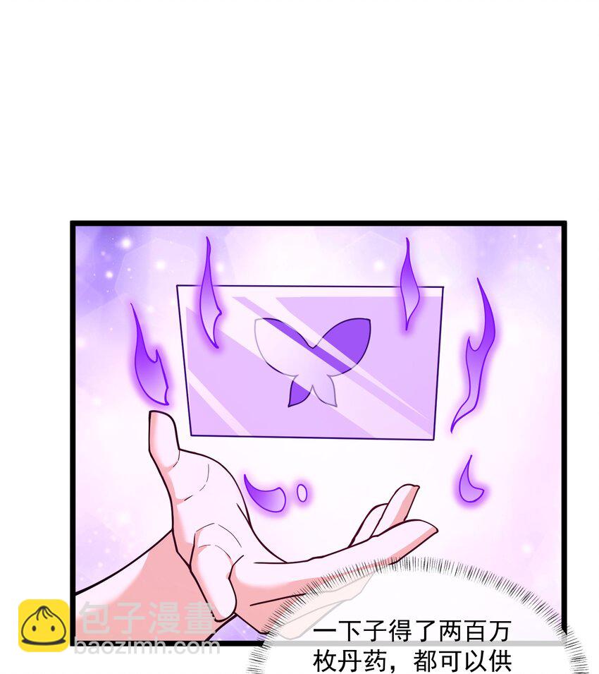 永生 - 115 屢被截胡(1/2) - 1