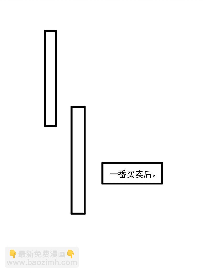 永生 - 115 屢被截胡(1/2) - 5