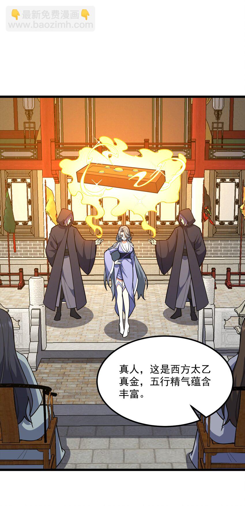 永生 - 115 屢被截胡(1/2) - 1