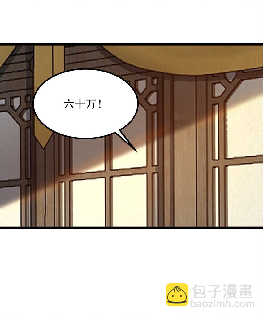 永生 - 115 屢被截胡(2/2) - 1