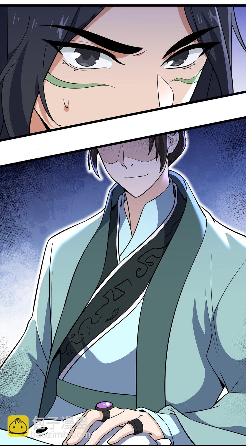 永生 - 115 屢被截胡(2/2) - 2