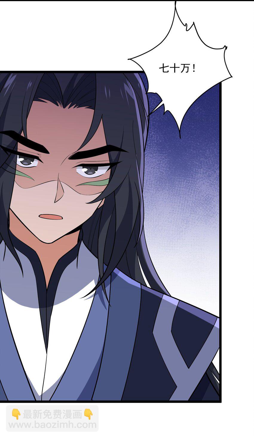 永生 - 115 屢被截胡(2/2) - 3