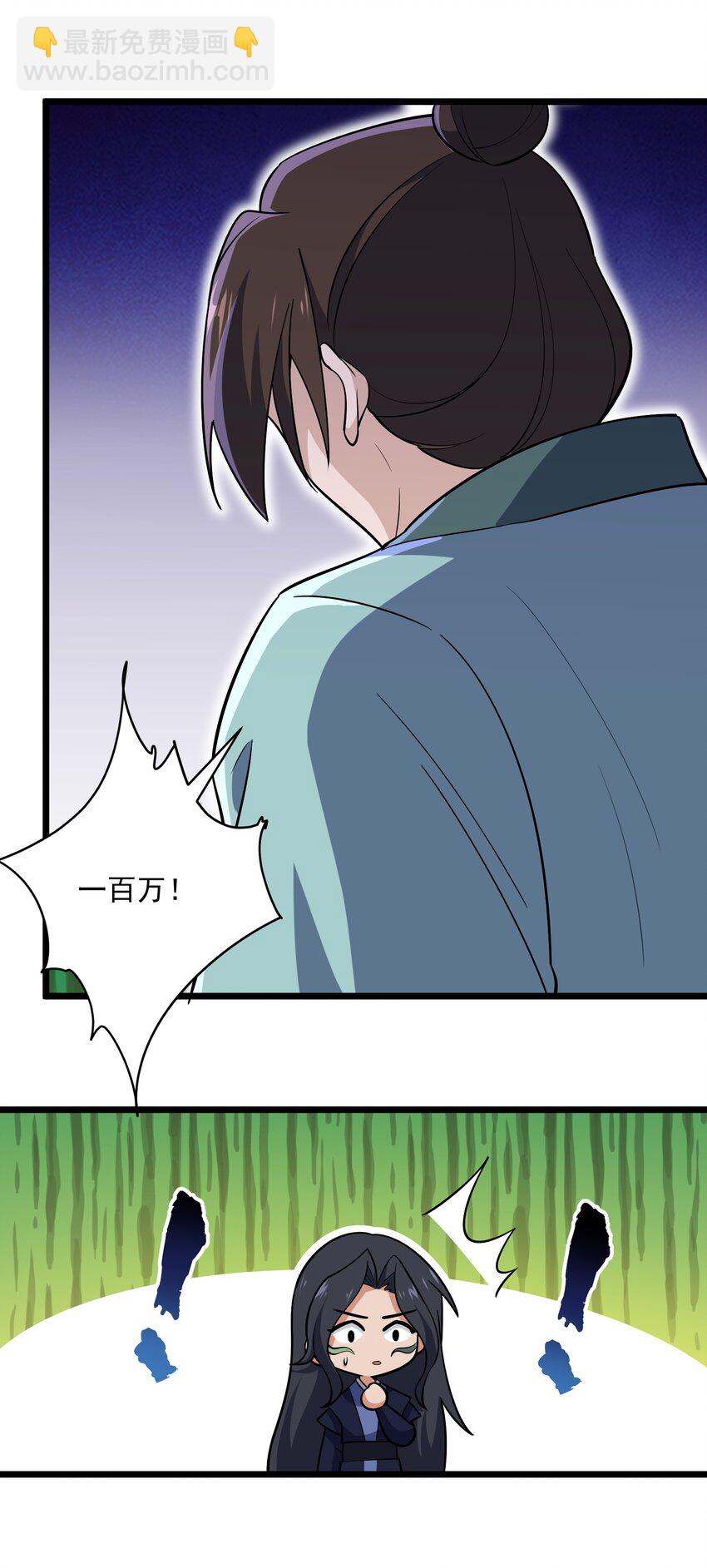 永生 - 115 屢被截胡(2/2) - 4