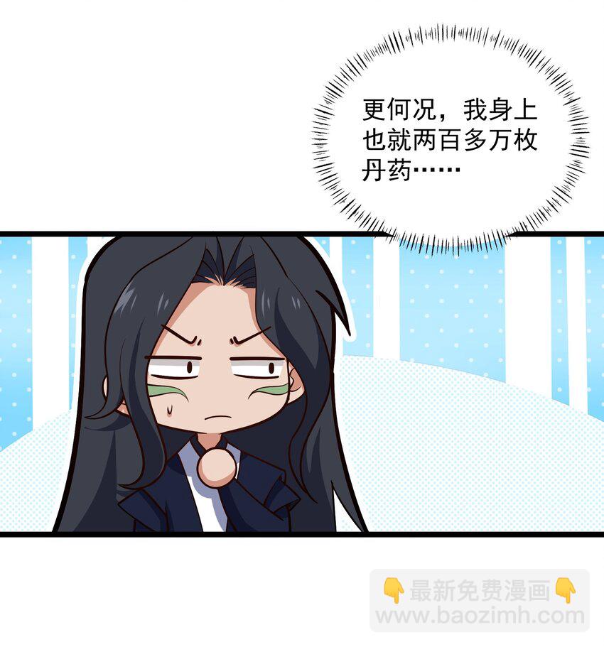 永生 - 115 屢被截胡(2/2) - 6