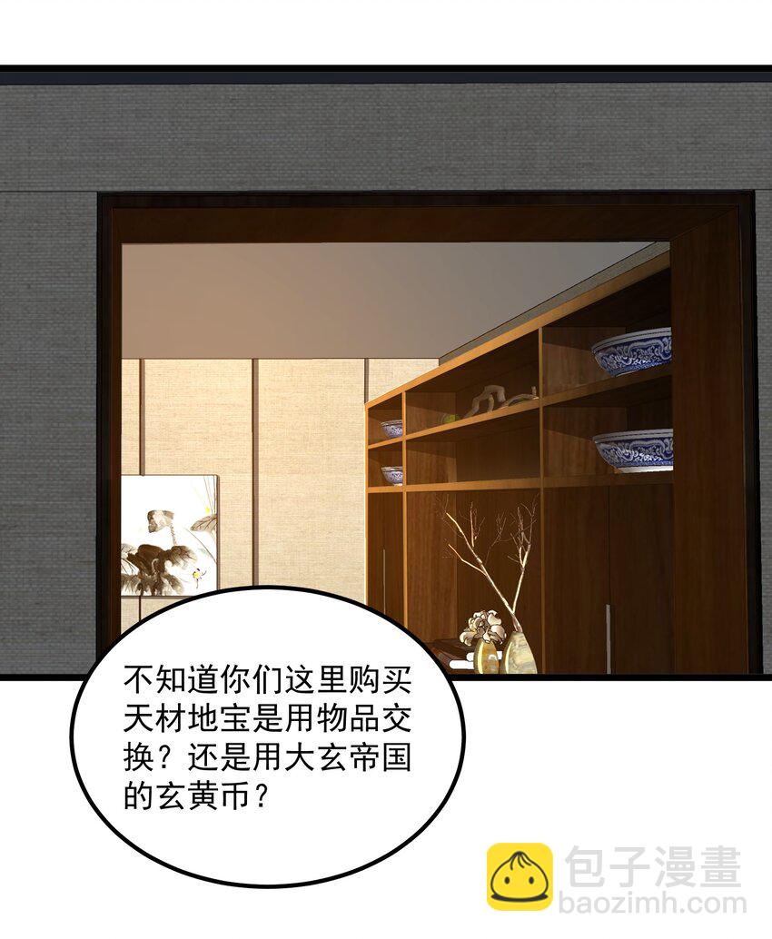 永生 - 115 屢被截胡(1/2) - 6