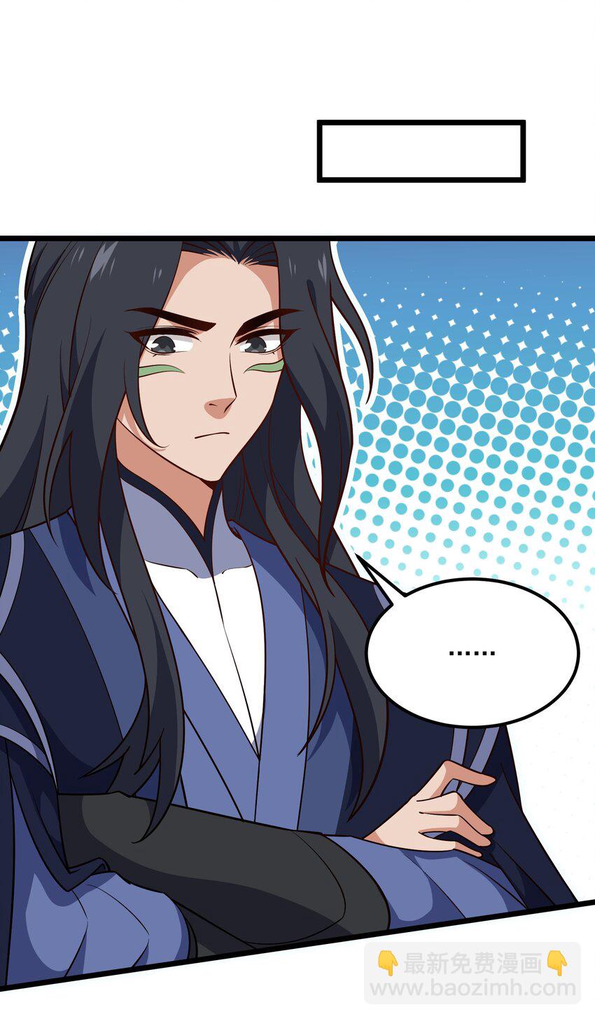 永生 - 115 屢被截胡(2/2) - 3