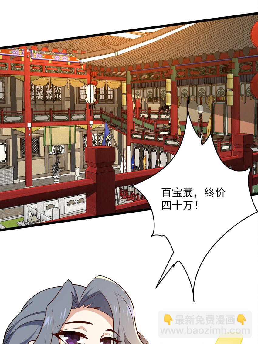 永生 - 115 屢被截胡(2/2) - 4