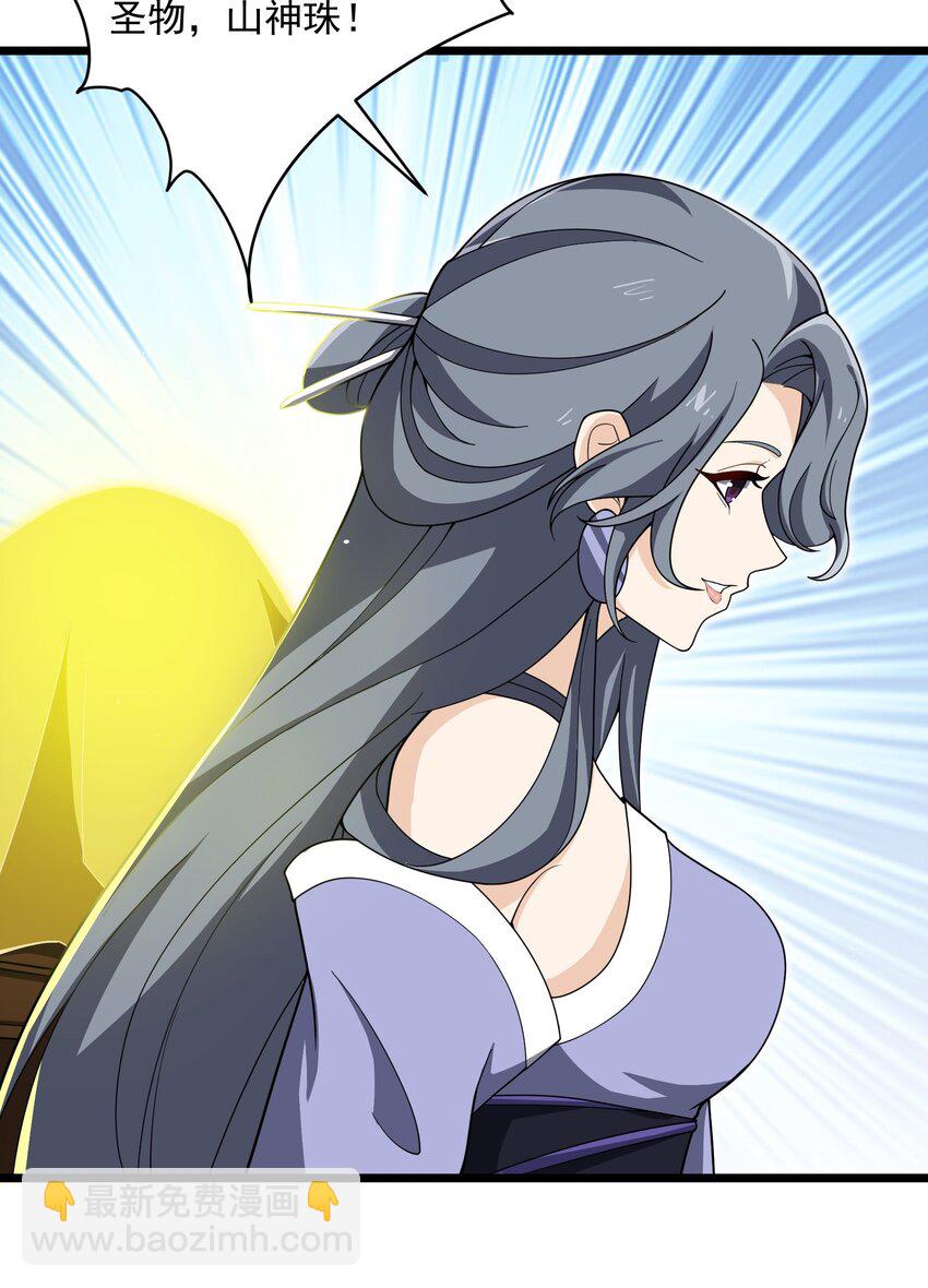 永生 - 115 屢被截胡(2/2) - 2