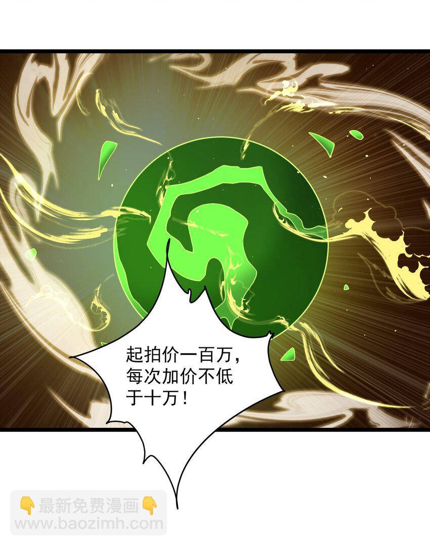 永生 - 115 屢被截胡(2/2) - 3