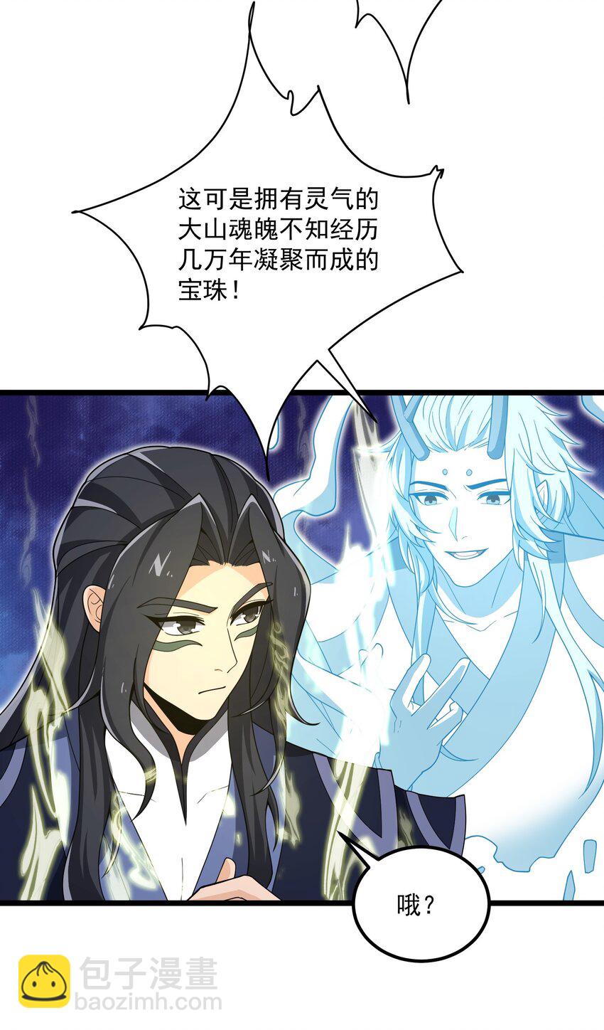 永生 - 115 屢被截胡(2/2) - 5