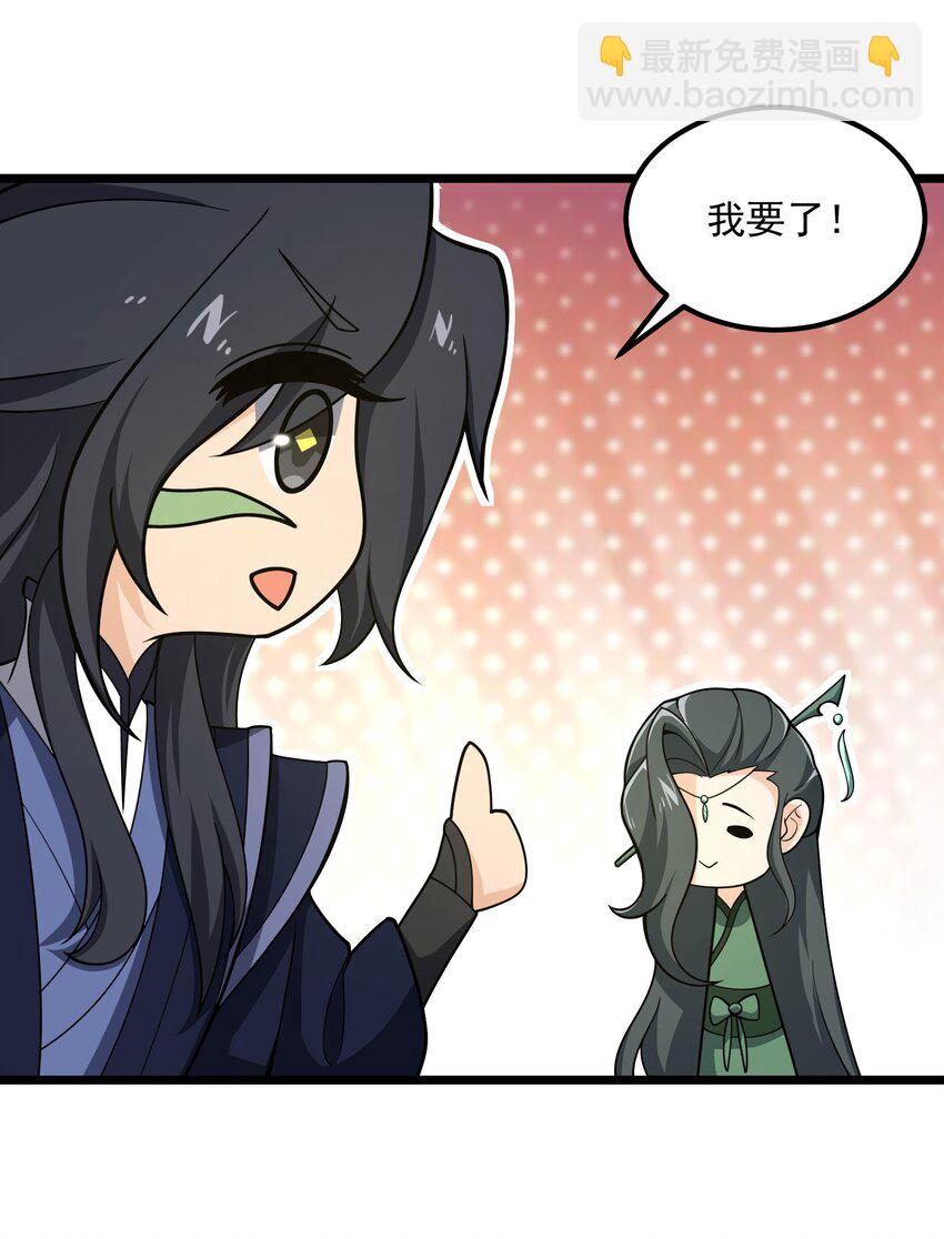 永生 - 115 屢被截胡(2/2) - 6