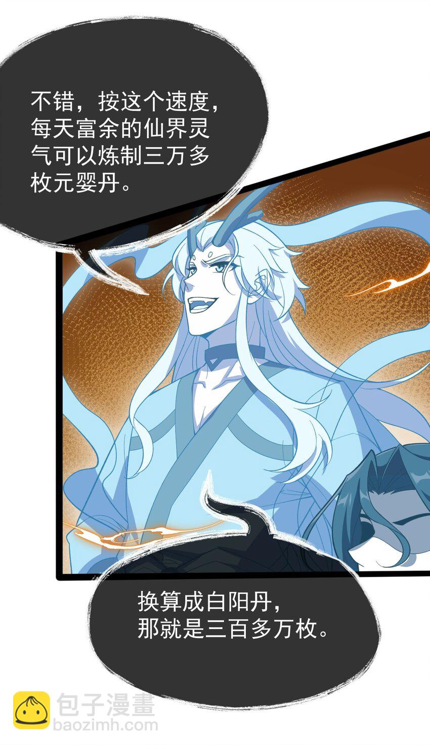 永生 - 117 他的身份(1/2) - 5