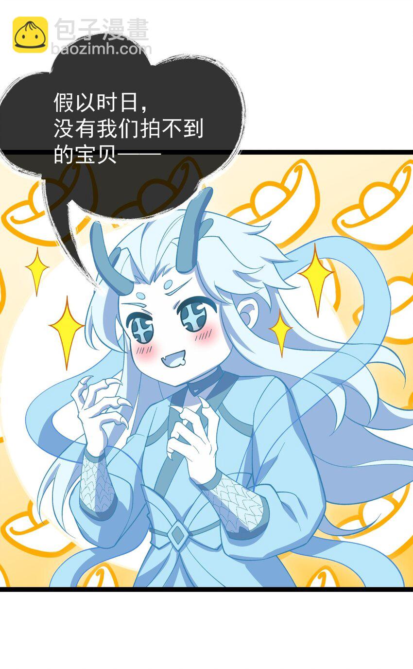 永生 - 117 他的身份(1/2) - 6