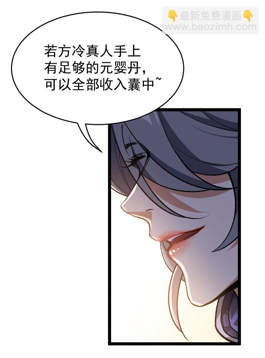 永生 - 117 他的身份(1/2) - 8