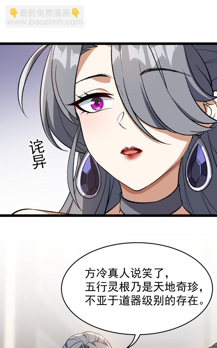 永生 - 117 他的身份(1/2) - 3