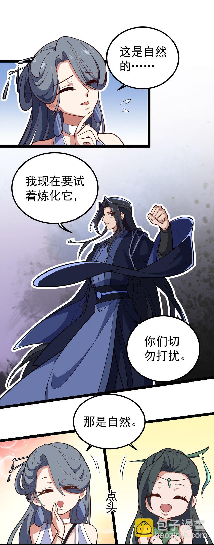 永生 - 117 他的身份(1/2) - 3