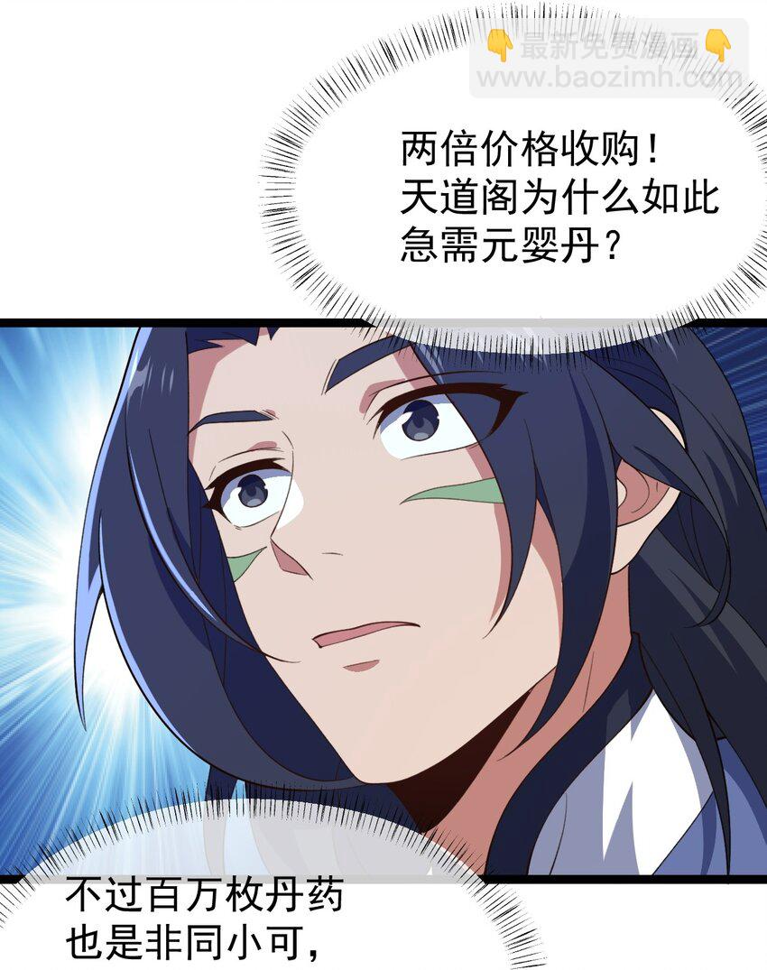 永生 - 117 他的身份(1/2) - 7