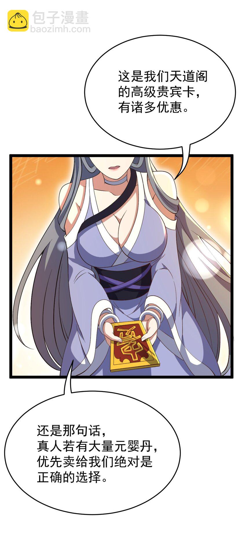 永生 - 117 他的身份(1/2) - 4