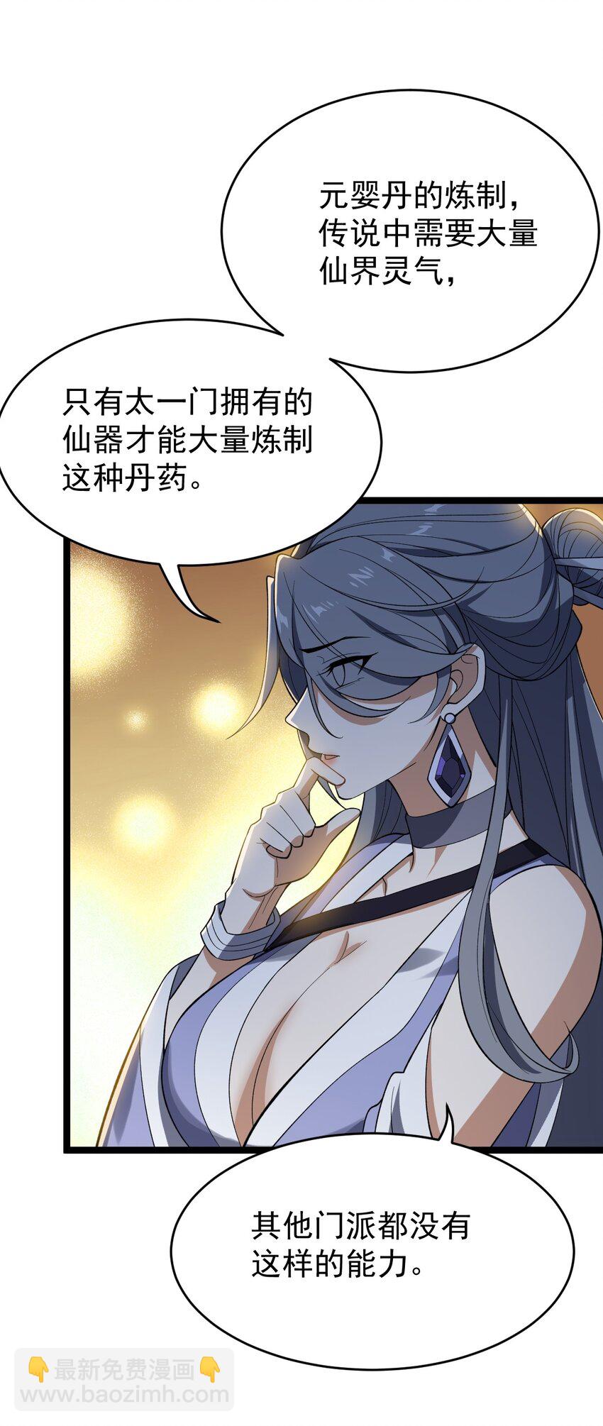 永生 - 117 他的身份(1/2) - 7