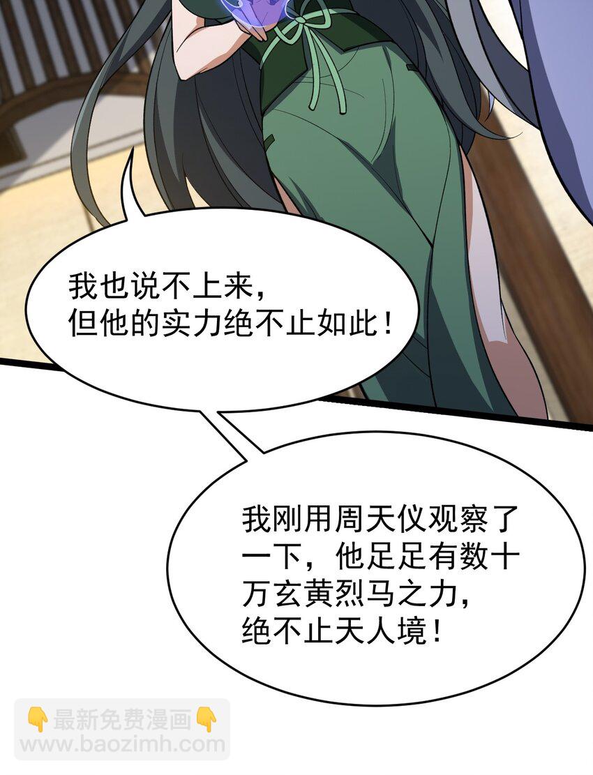 永生 - 117 他的身份(1/2) - 1