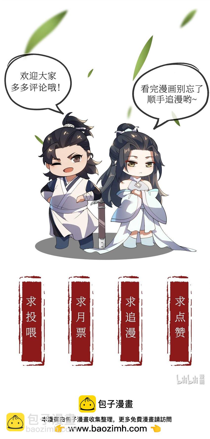 永生 - 117 他的身份(2/2) - 1