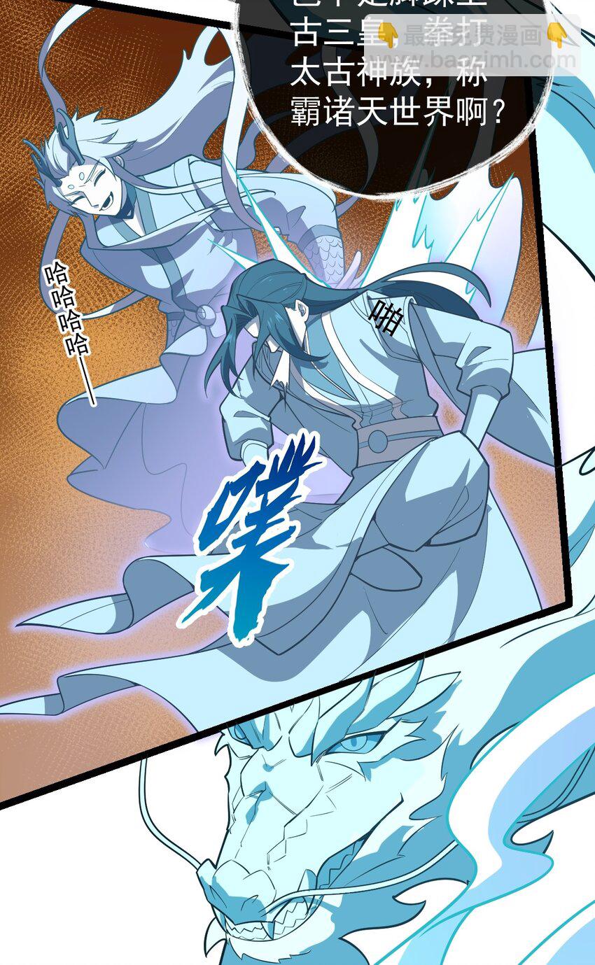 永生 - 117 他的身份(1/2) - 8