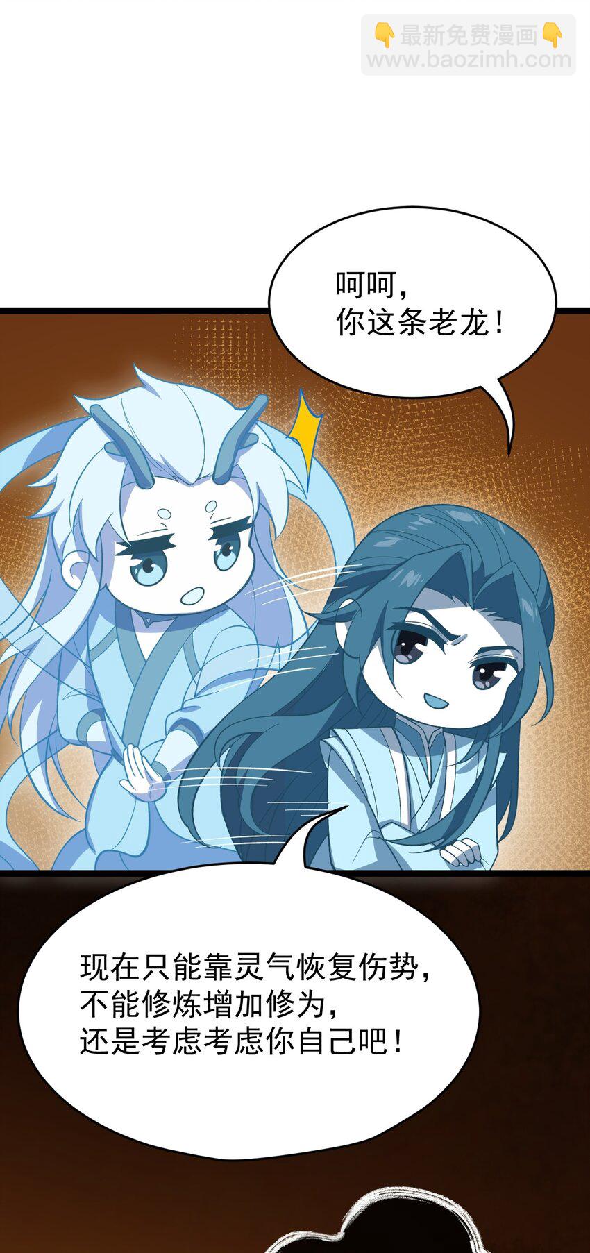 永生 - 117 他的身份(1/2) - 1