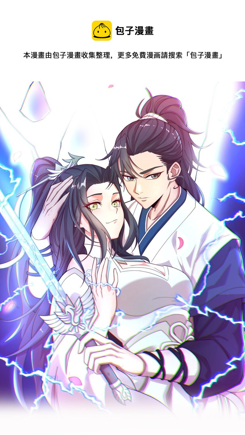 永生 - 013 仙人釣鯊 - 1