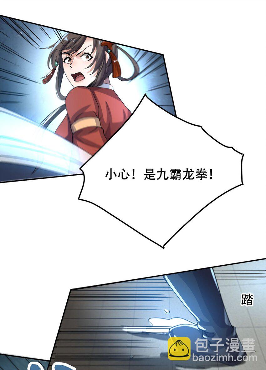 永生 - 013 仙人釣鯊 - 3