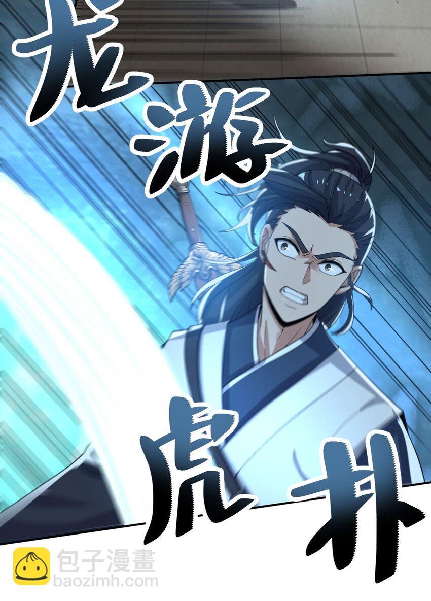 永生 - 013 仙人釣鯊 - 4