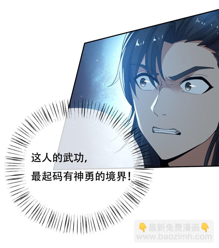 永生 - 013 仙人釣鯊 - 6