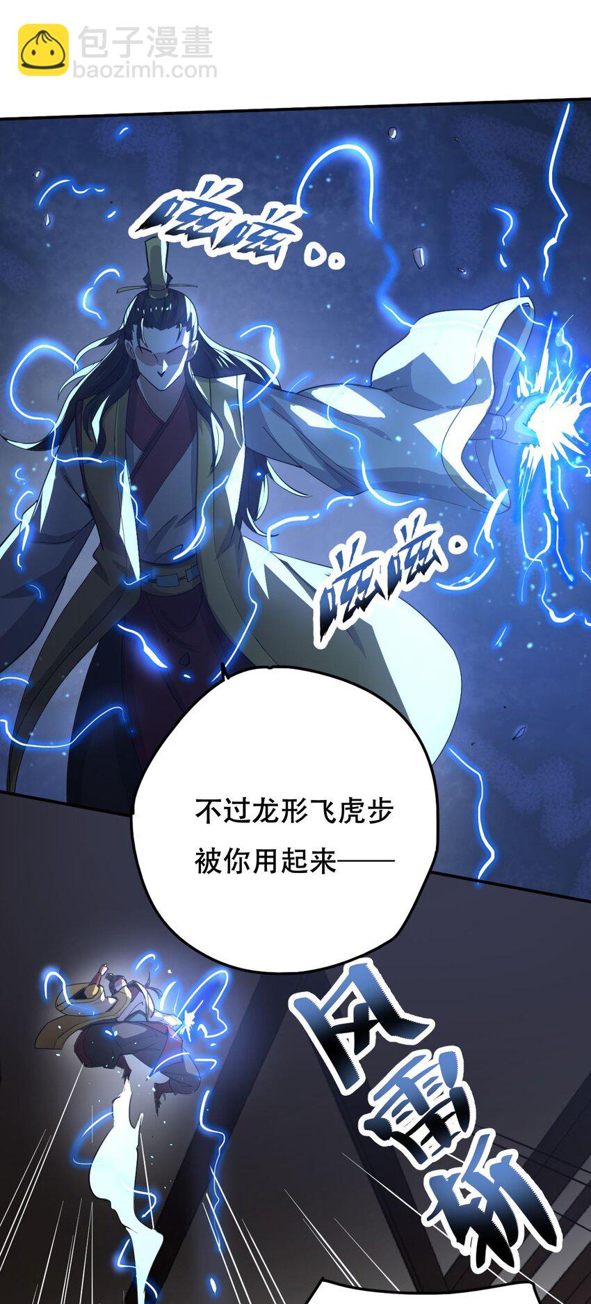 永生 - 013 仙人釣鯊 - 1