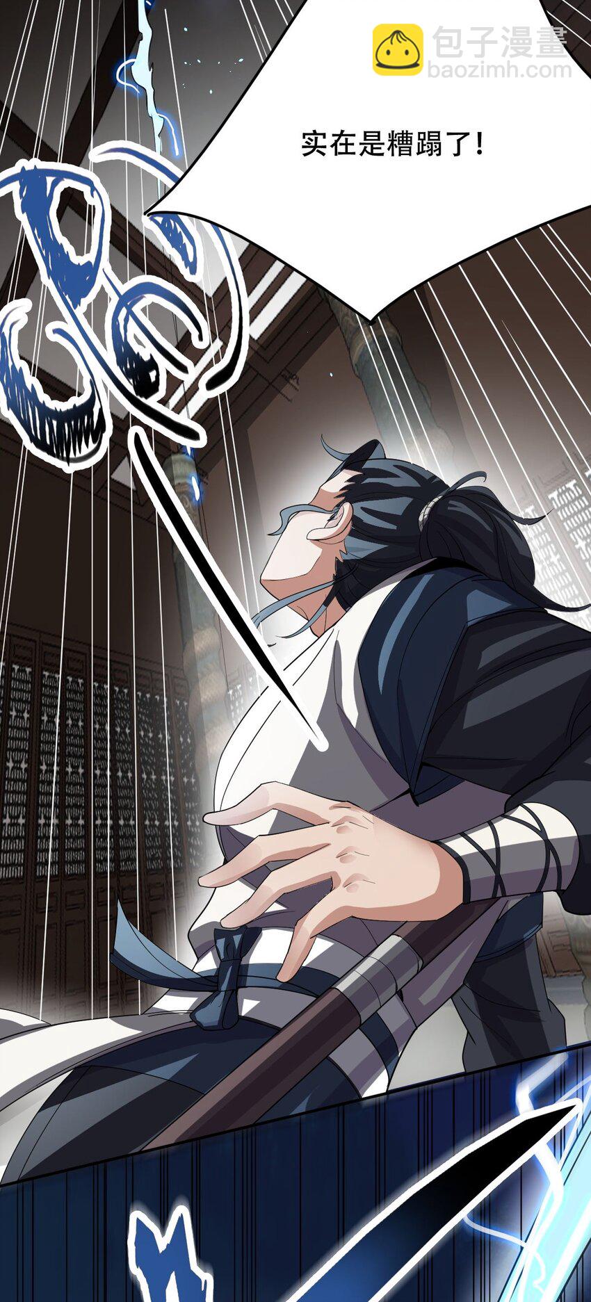 永生 - 013 仙人釣鯊 - 2