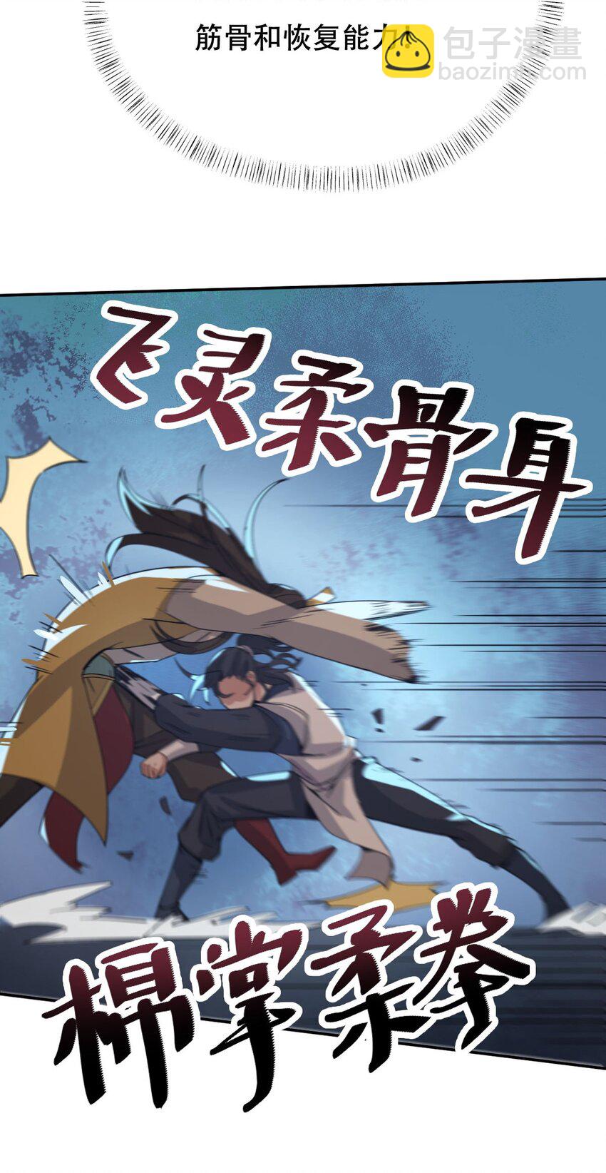 永生 - 013 仙人釣鯊 - 7