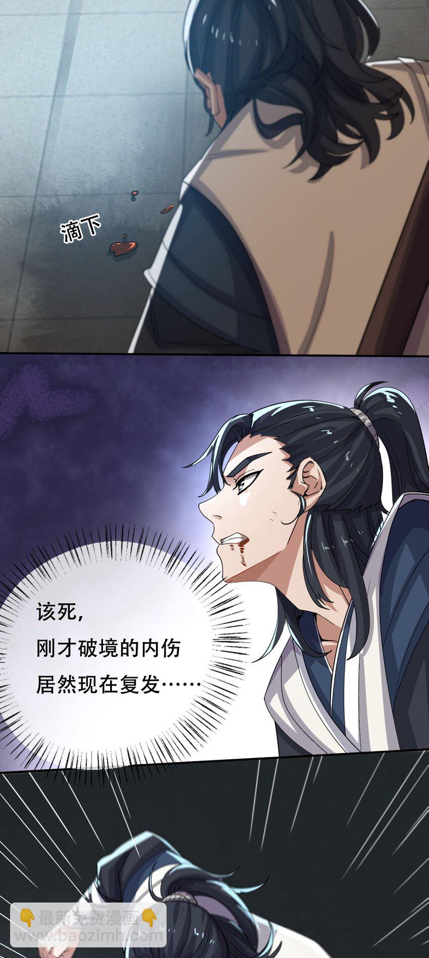 永生 - 013 仙人釣鯊 - 2