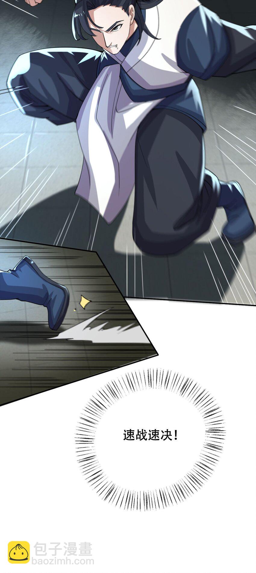 永生 - 013 仙人釣鯊 - 3