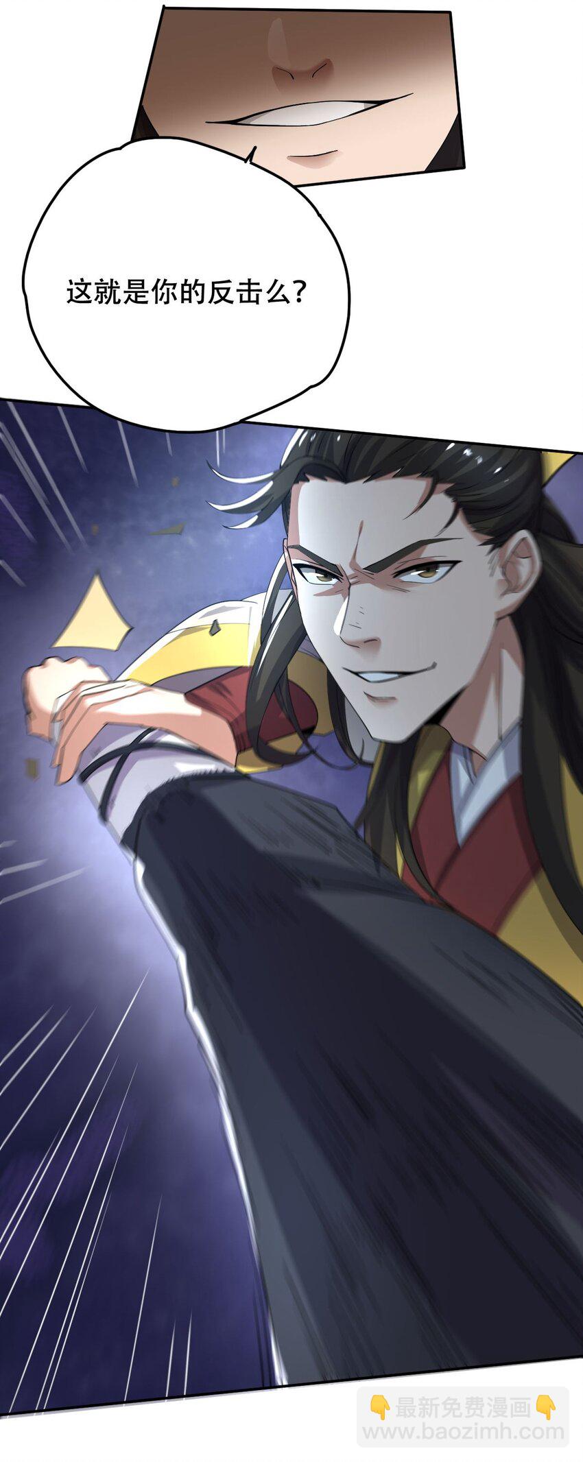 永生 - 013 仙人釣鯊 - 5