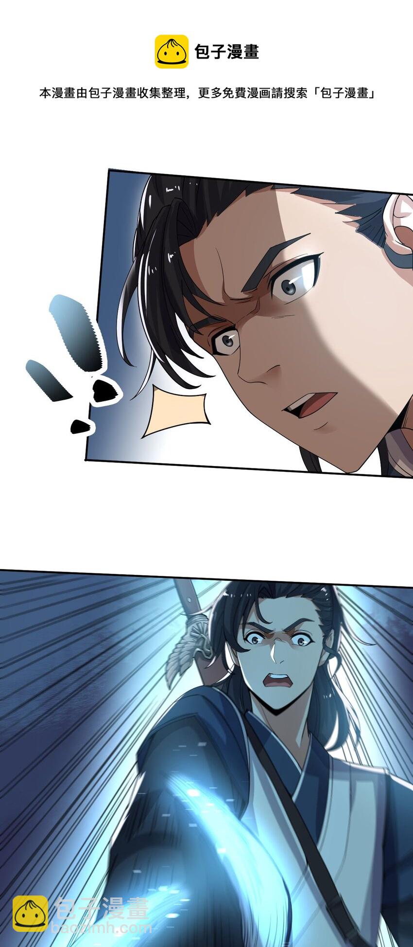 永生 - 013 仙人釣鯊 - 6