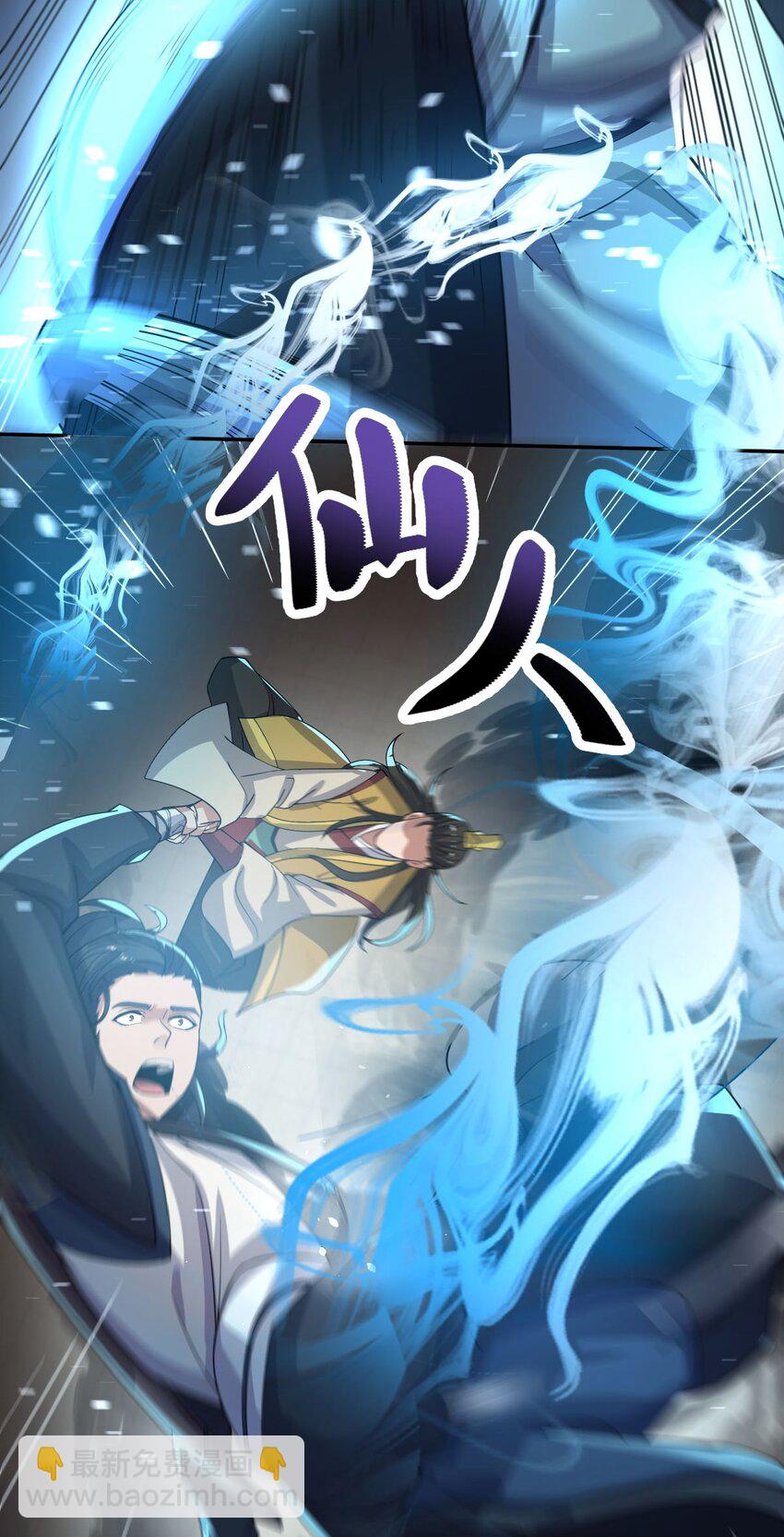 永生 - 013 仙人釣鯊 - 7