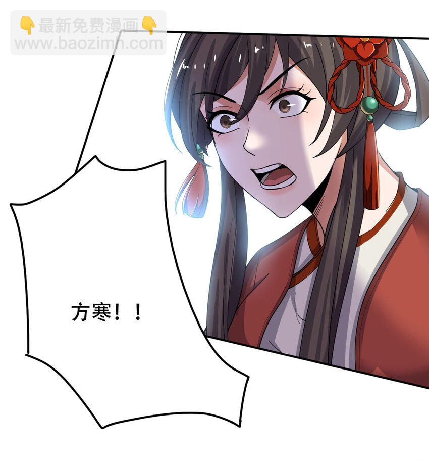 永生 - 013 仙人釣鯊 - 5