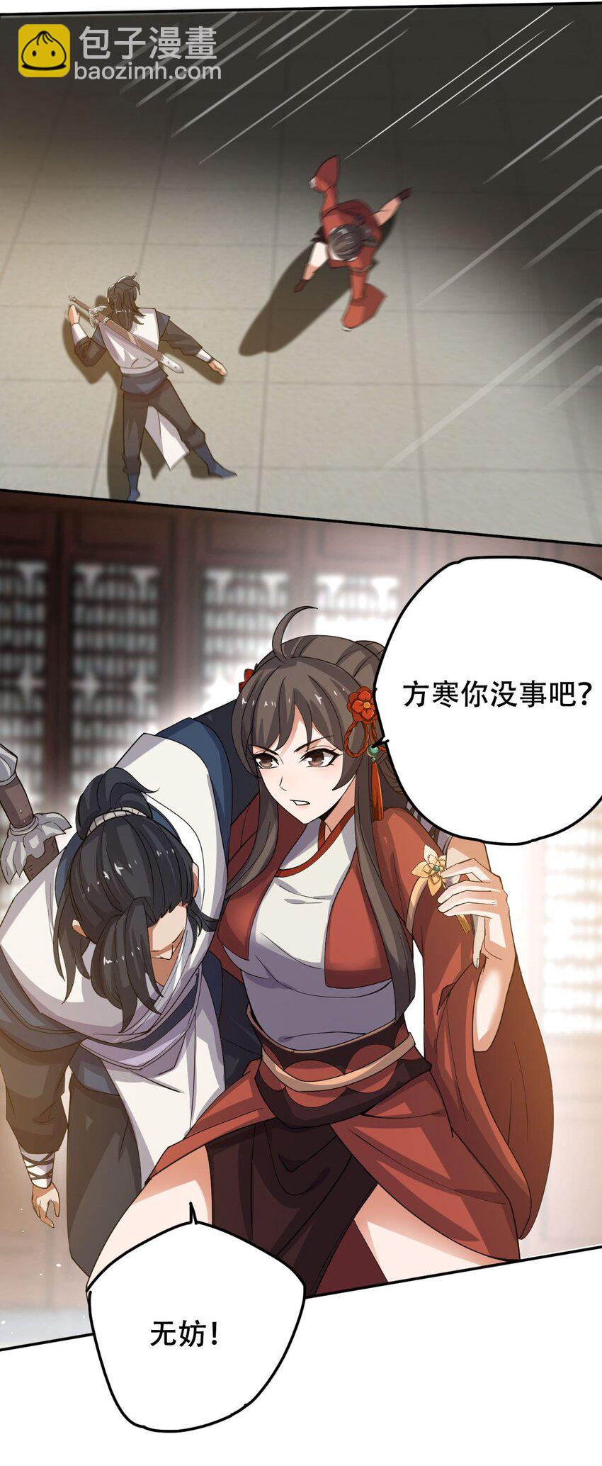 永生 - 013 仙人釣鯊 - 6