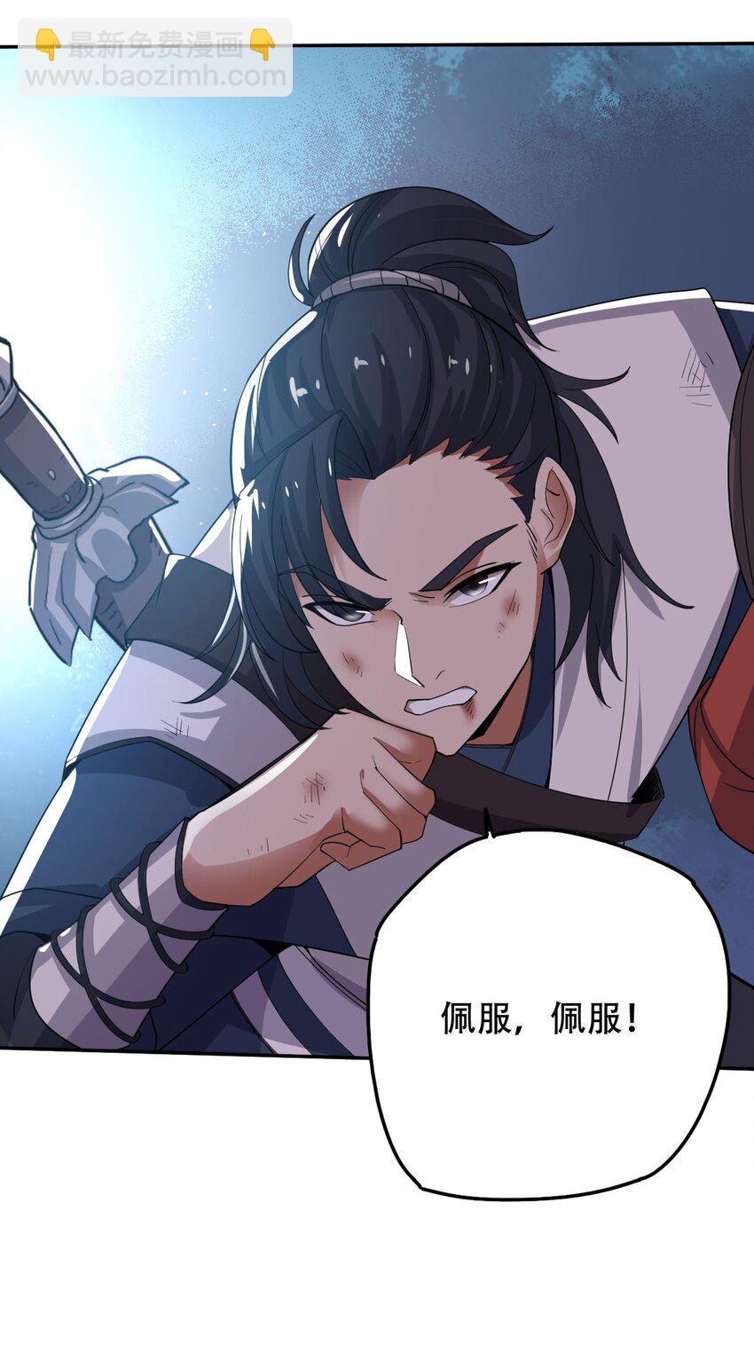 永生 - 013 仙人釣鯊 - 7