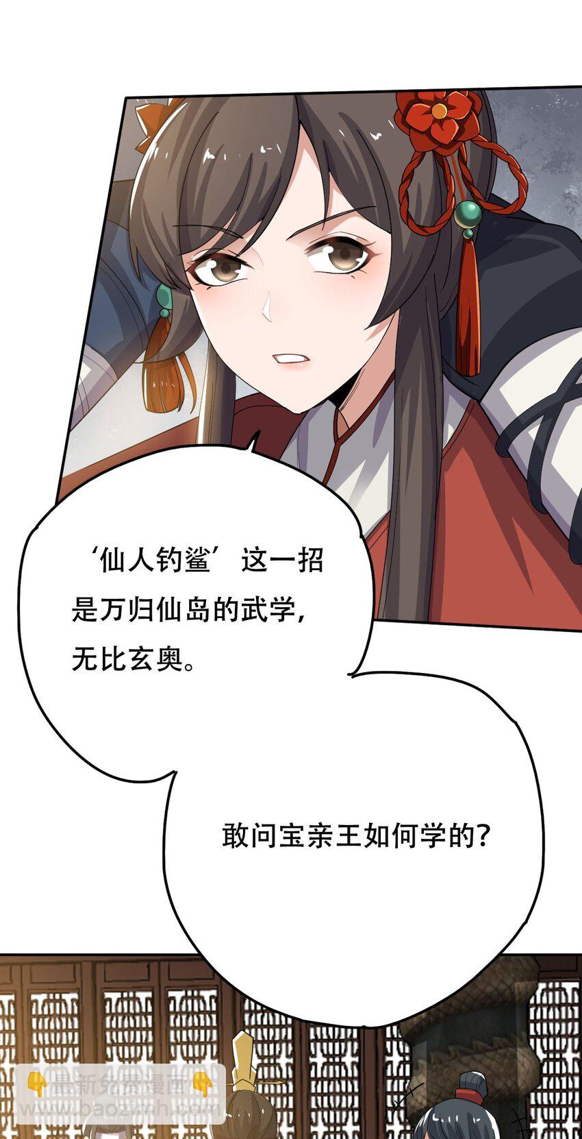 永生 - 013 仙人釣鯊 - 1