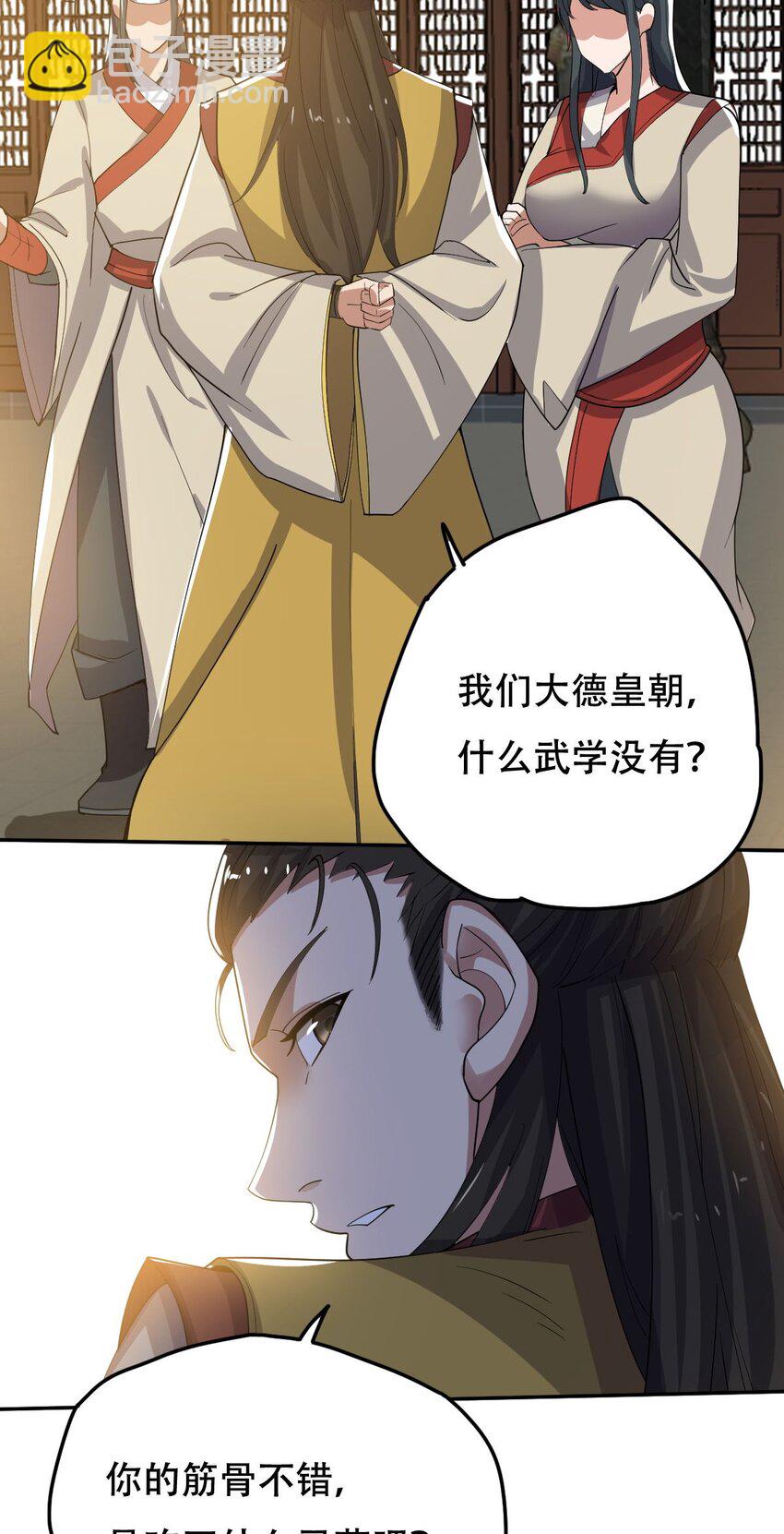 永生 - 013 仙人釣鯊 - 2