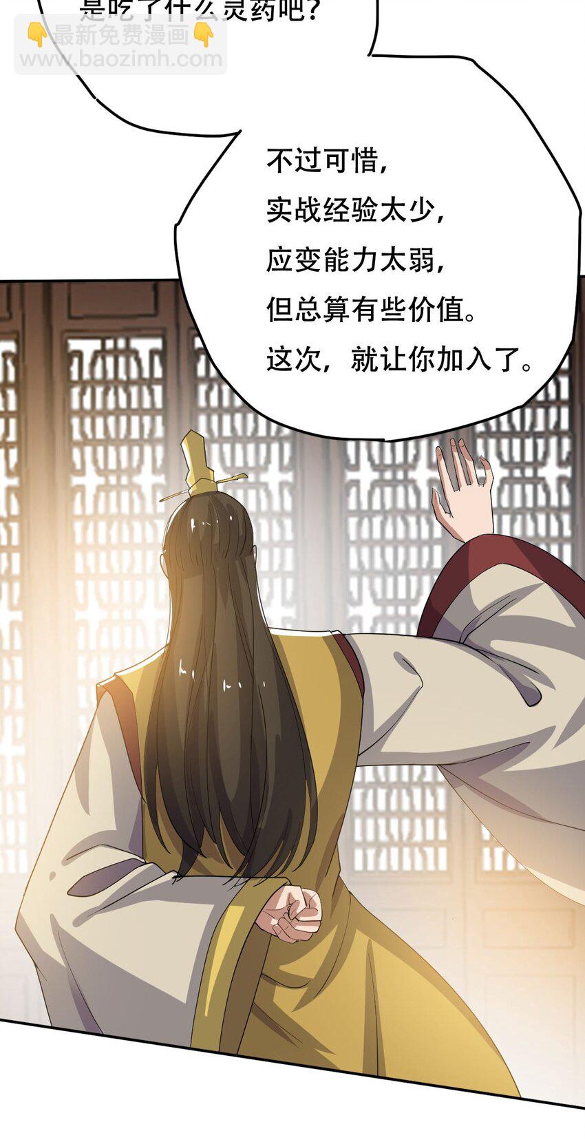 永生 - 013 仙人釣鯊 - 3