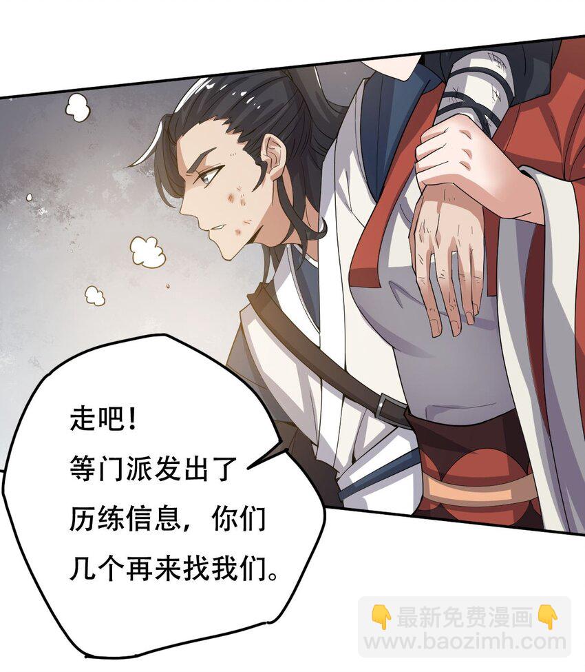 永生 - 013 仙人釣鯊 - 4