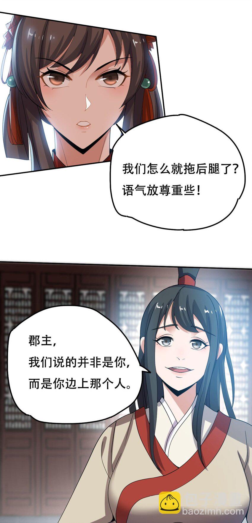 永生 - 013 仙人釣鯊 - 4