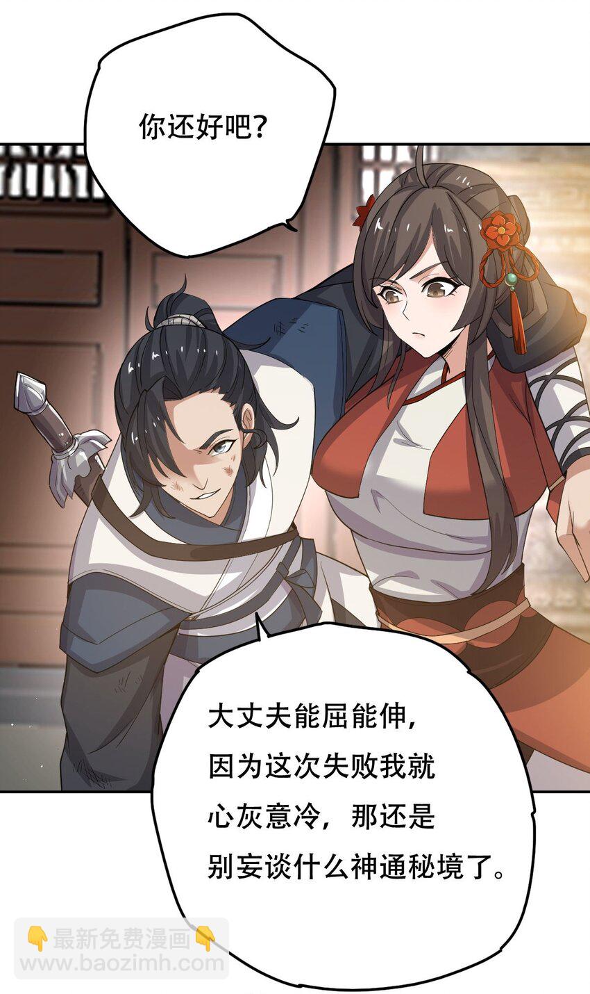 永生 - 013 仙人釣鯊 - 5